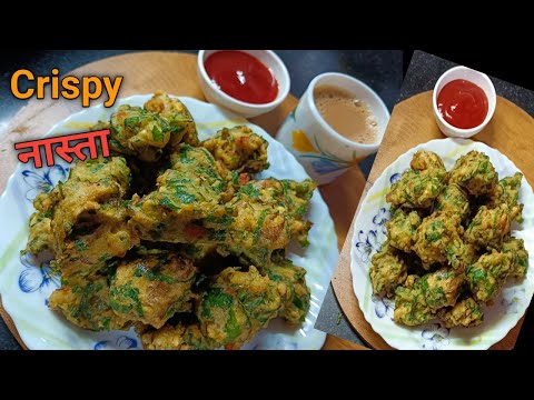 बिना किसी आटे से बने बहुत ही टेस्टी क्रिस्पी कुरकुरा नाश्ता | snacks recipe |Homestyle cooking  |