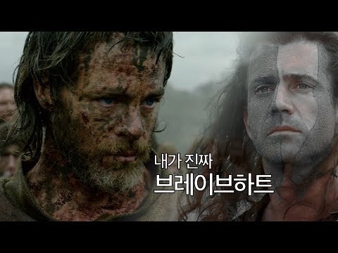 3분 요약 / 야수를 이기기 위해 야수가 된 기사 - 아웃로킹 (2018) feat. 브레이브하트