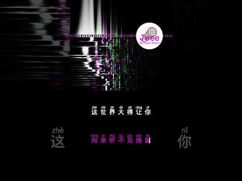 梁静茹 《慢冷》 Pinyin Lyrics 动态拼音歌词 shorts #songlyrics