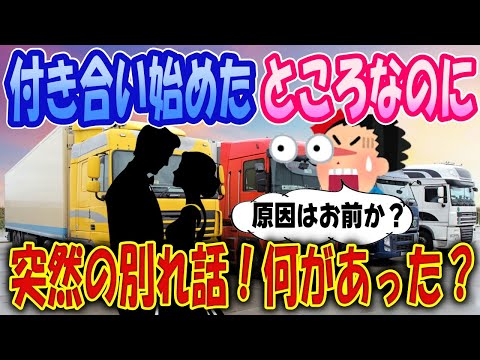 【2ch馴れ初め物語】人間嫌い、女性恐怖症の俺が、彼女に出会い、いじらしさが身にしみた結果、男心が発奮！【ゆっくり】