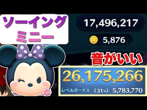 【ツムツム】ソーイングミニー2600万　スキル6