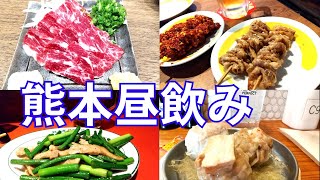 【熊本飲み】熊本市街で昼からお得に飲み歩く5店舗。せんべろあり！