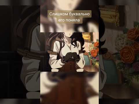 Смелая #аниме #анимемоменты