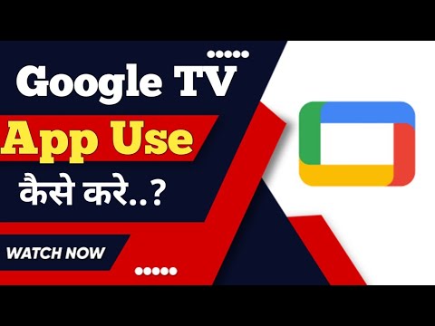 Google tv app kaise use kare ? how to use Google tv app ?