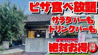 【埼玉グルメ】食べ放題に突撃✨生地がめちゃうまのピザが食べ放題✨パスタもサラダバーも付いて大満足😀