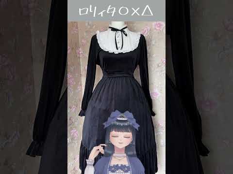 【ロリィタ○×△】アベイルで買える！プチプラアイテム【お洋服】#アベイル #ロリィタ #ゴスロリ #ロリータファッション #クラロリ