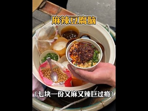 豆腐脑从此不会再只有甜咸之争了。