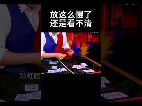 放这么慢了，还是看不清