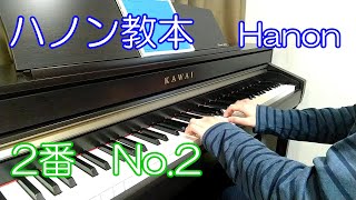 ハノン教本　2番／Hanon: The Virtuoso Pianist No.2 【田畑仁愛】