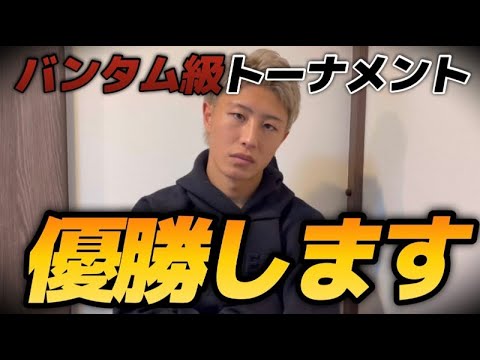 【breaking down10】ベルトに懸ける想い