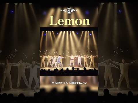 【別れ】Lemon #shorts #ダンス #米津玄師