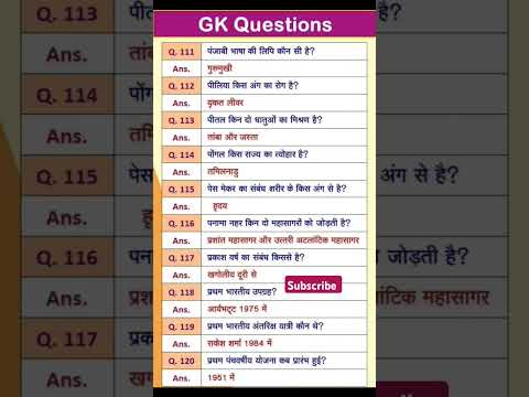 ssc mts cgl chsl je 2025 important question gk gs #gkgs #sscgd#chsl bhugol science chsl 25 bssc cgl