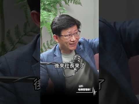 這種主管，讓好人才無法發光  #陶韻智 #shorts #hbrtaiwan #請聽哈佛管理學 #podcast