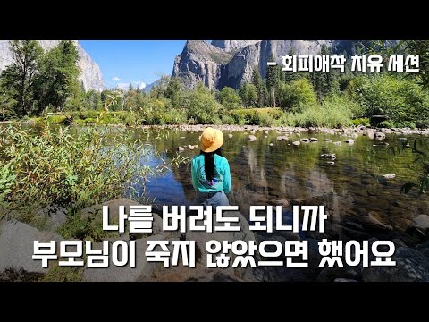 죽고 싶다는 생각이 들어서 레이키를 찾게 됐어요 (유니님 1편)