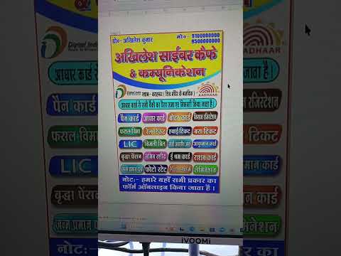 Cyber cafe ka banner design kaise banaye #techratneshbabu #cyber #cafe