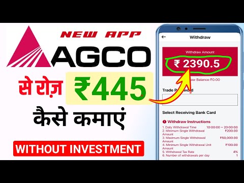 AGCO app se paisa kaise kamaye without investment || New Earning App || Free Trading App Zero invest