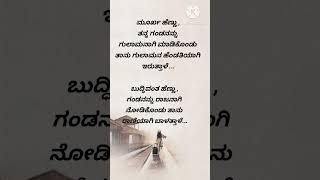 Kannada motivation words.           #kannadaquotes#kannadamotivation#kannadawords#inspiring words#