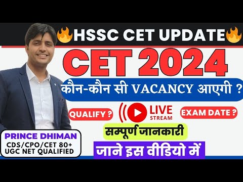 HSSC NEW CET 2024 DOUBT SESSION BY PRINCE DHIMAN SIR || BOOKLIST ? | VACANCY DETAIL? | HSSC CET 2024