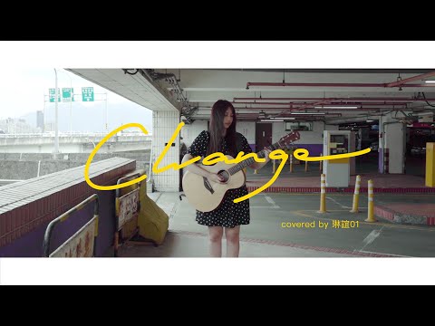 琳誼01 cover［瘦子E.SO CHANGE］