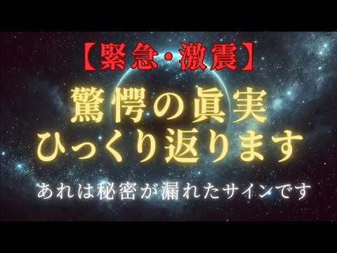 緊急・激震【衝撃の真実】次元覚醒の鍵を握るアセンションの真実～月と女神イシス啓示＃ライトワーカー ＃スターシード＃スピリチュアル  #アセンション  #宇宙 #覚醒 #5次元 #次元上昇 ＃プレアデス