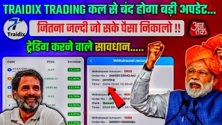 traidix trading app kab tak chalega : traidix trading app withdrawal problem : traidix trading app :