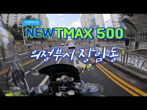 [BIKE]Yamaha New TMAX 500 / Stock Exhaust / Blog / 23년 마지막 라이딩 브이로그!