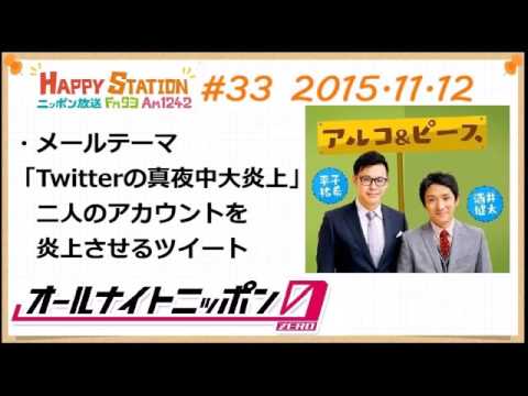 アルコ＆ピースANN0 2015年11月12日 #33