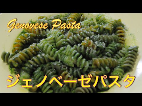 The best spinach Genovese pasta !! Genovese sauce pasta recipe !! Italian style Genovese - hanami