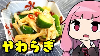 【桃屋のやわらぎメンマきゅうり】「茜ちゃんが美味いと思うまで」R〒A 1:45.14  WR