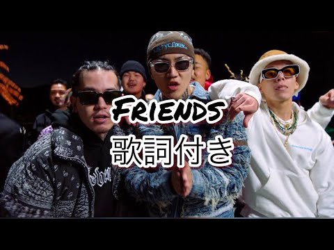 BADHOP / Friends 歌詞付き