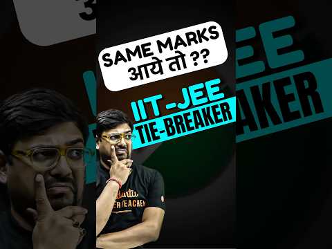 Tiebreaker in JEE🤔🤔 | How it works? #jee #jee2025 #iit #iitjee #tiebreaker #jeemains #jeerank