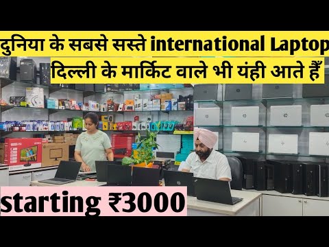 Punjab Ke Best Deals: Saste Imported Laptops, CPU, Monitors Aur Computer Accessories