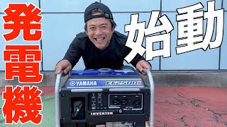 ヤマハ　インバーターエンジン発電機　EF2500i　試運転動画　YAMAHA