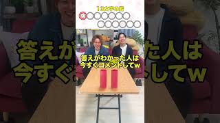 ピンポン玉を通して13文字の店を先に当てた方の勝ち！！ #shorts