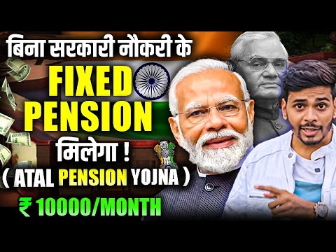 Fixed Monthly Pension Without Government Job | Atal Pension Yojna 2024