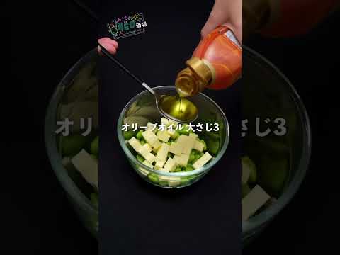 【時短レシピ】枝豆チーズ #shorts #簡単レシピ #宅飲み