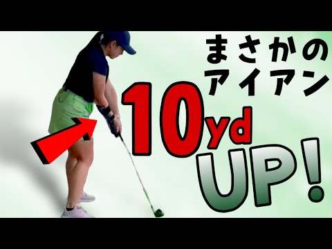 【フリップが治った】私はこれで1番手飛ぶようなりました