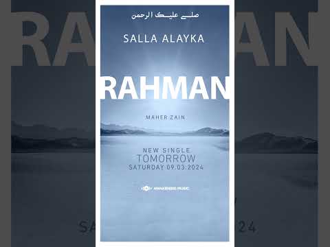 Maher Zain's new single "Salla Alayka Rahman" is out tomorrow (March 9th) on all streaming platforms