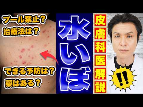 【必見】子どもに多い水いぼ！原因・治療・プール対策まで完全解説