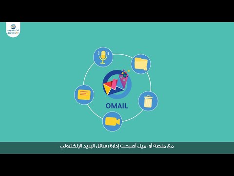 Boost Your Email Game with OMAIL