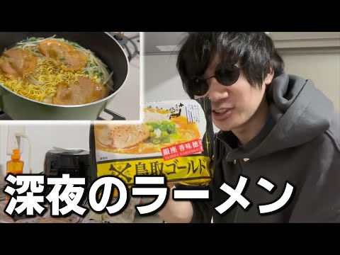 深夜の鳥取ラーメン上手すぎるwww