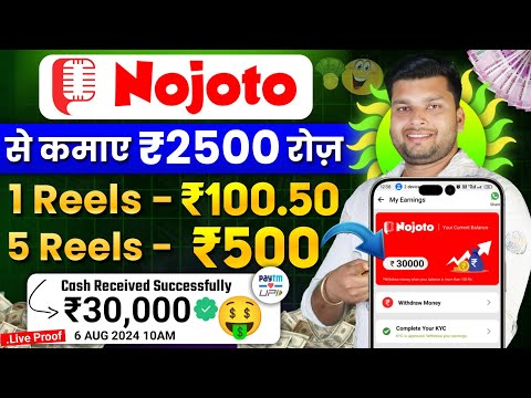 Nojoto app se paise kaise kamaye | Nojoto app kya hai