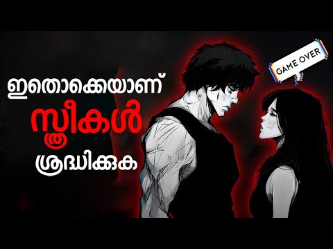 The RIGHT ATTITUDE towards GIRLS ( 10 Rules every Boy must know ) | Malayalam #RespectWomen