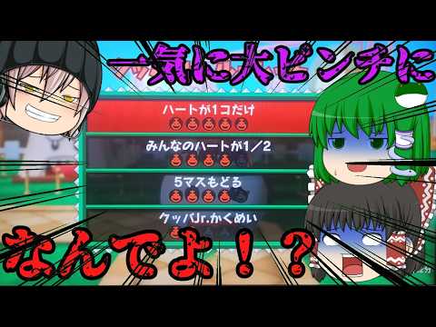 【マリオパーティー10】霊夢ちゃん達がクッパJrマスに止まりすぎて一気に大ピンチになる？