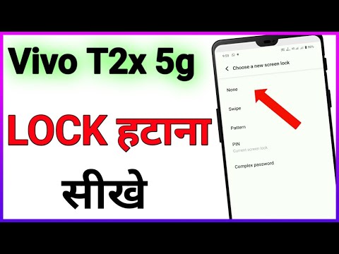 Vivo Phone Me Screen Lock Kaise Hataye // How To Remove Screen Lock Password, Pin, Pattern In Vivo