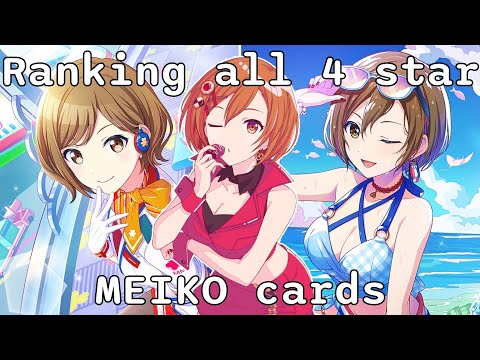 Ranking ALL Trained 4☆ MEIKO Cards [Project Sekai]