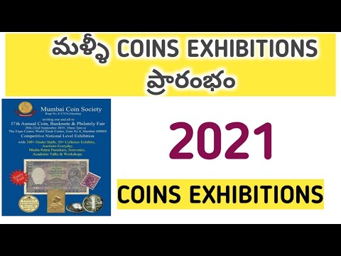 HOW TO SELL OLD COINS AND NOTES 2021 || COINS EXHIBITION 2021 || EXHIBITION  DETAILS 2021 ||