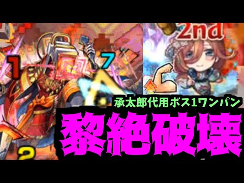 【三玖アブピッシャー】私を見つけてくれてありがとう【モンスト】