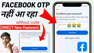 facebook otp nahi aa raha hai | How to fix facebook otp not received | facebook otp problem solution