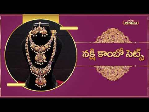 Nakshi Combo Sets Collection | 1Gram Gold Jewellery | Ambica Fashion Jewellery